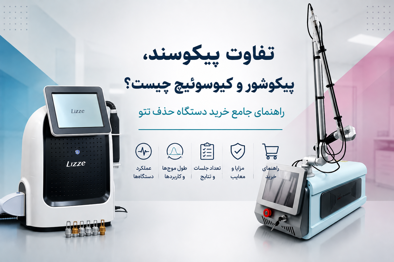بنر اصلی مقاله راهنمای خرید پیکوسکند، پیکوشور و کیوسوئیچ