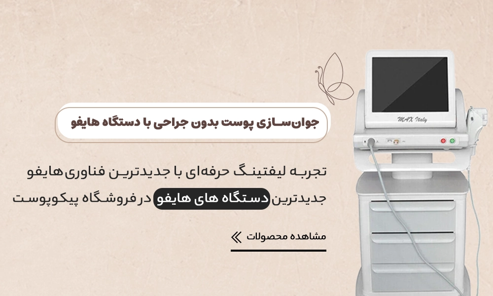 اسلایدر اصلی بنر دستگاه هایفو موبایل
