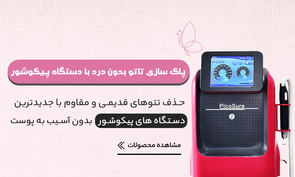 اسلایدر اصلی بنر دستگاه پیکوشور mobile